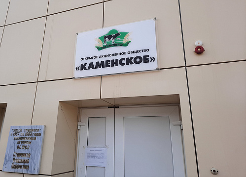 Инспекторы Уральского управления Росприроднадзора выявили на АО «Каменское» 14 нарушений природоохранного законодательства